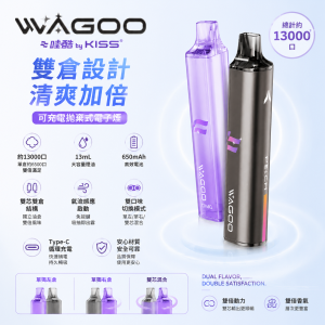 WAGOO 哇酷 & KIS5 聯名 WAGOO 哇酷 × KIS5 雙倉版 一次性電子煙｜13000口 13mL Type-C 可充電
