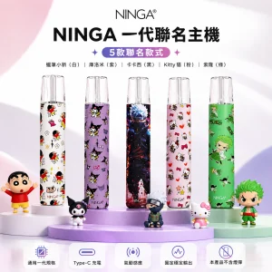 NINGA 一代卡通聯名主機 電子煙主機｜動漫 IP 授權 通用一代規格